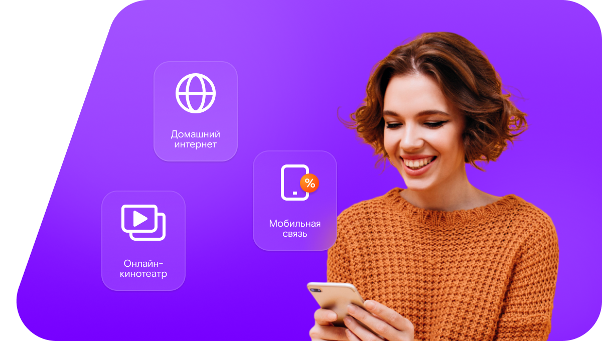 Промо-тарифы Ростелеком в&nbsp;Ртищево